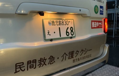 🚖介護タクシー&🚑民間救急　TRANS　CARRY　IROHA